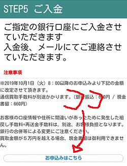 駿河屋「かんたん買取 お申し込みはこちら」画面